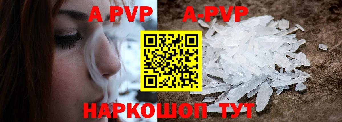 А ПВП СК КРИС Курчатов