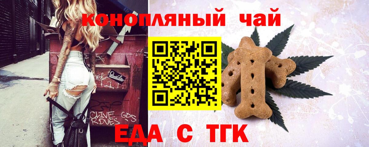 Курчатов  Canna-Cookies конопля  Вход с VPN 