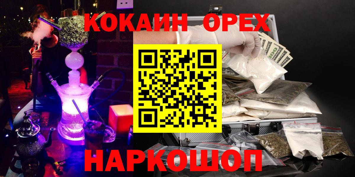Курчатов  COCAIN 99%  COCAIN FishScale  Вход с VPN 