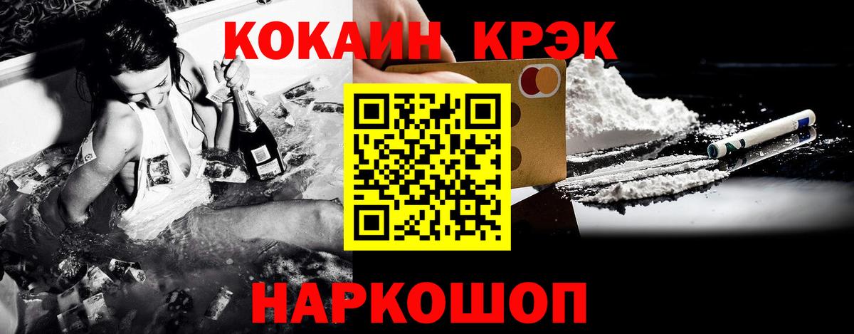 COCAIN 97% Курчатов