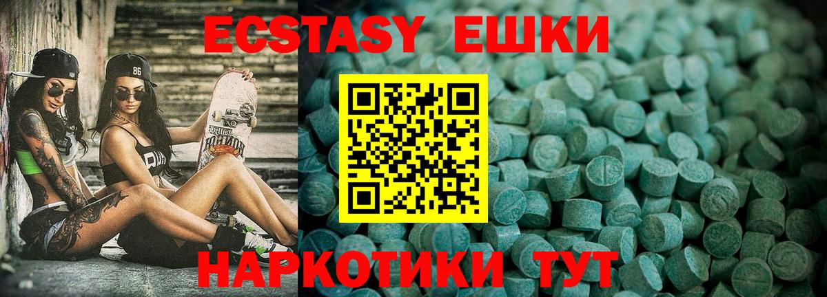 ЭКСТАЗИ mix Курчатов