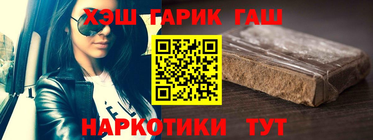 ГАШИШ индика сатива Курчатов