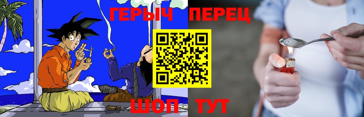 ГЕРОИН Heroin  Вход с VPN  Героин  Курчатов 