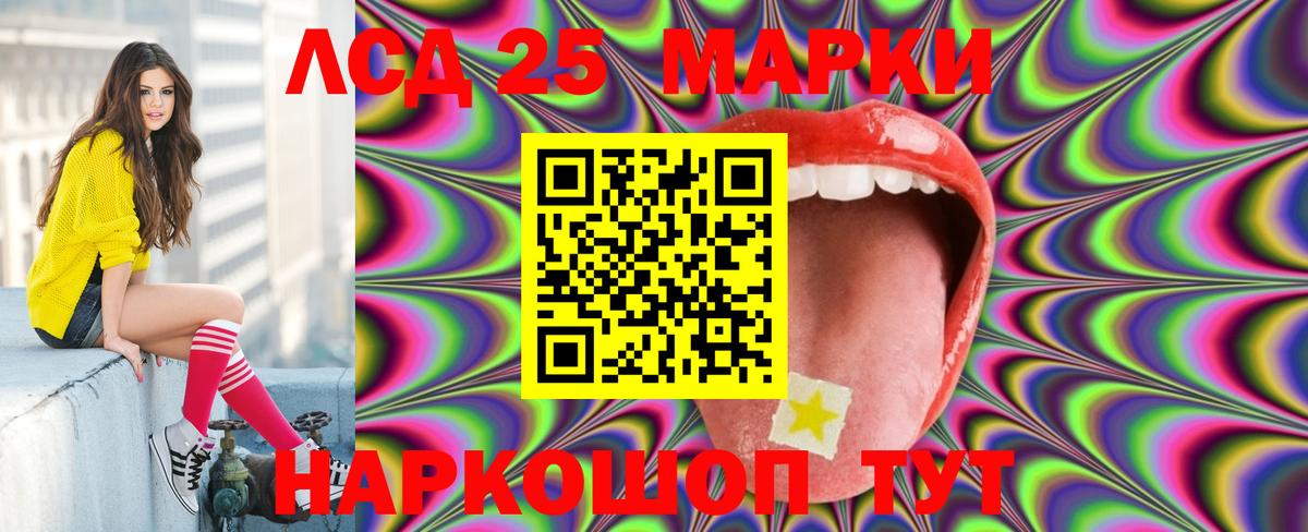 ЛСД экстази ecstasy Курчатов