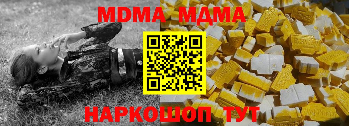 Курчатов  МДМА  Вход с VPN  МДМА молли  MDMA VHQ 