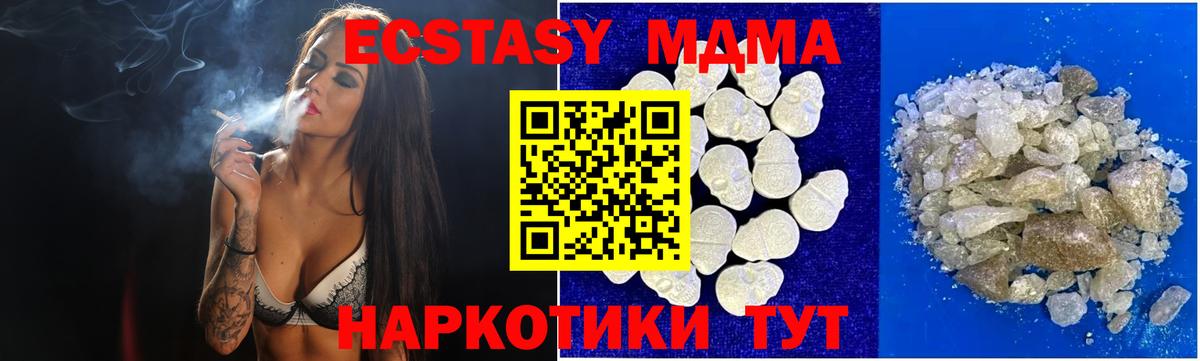 МДМА молли Курчатов