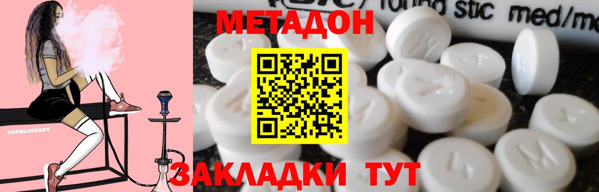 Метадон мёд  Вход с VPN  mega как войти  Курчатов 