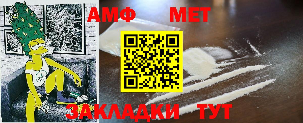 Метамфетамин пудра  Вход с VPN  Метамфетамин  Курчатов 