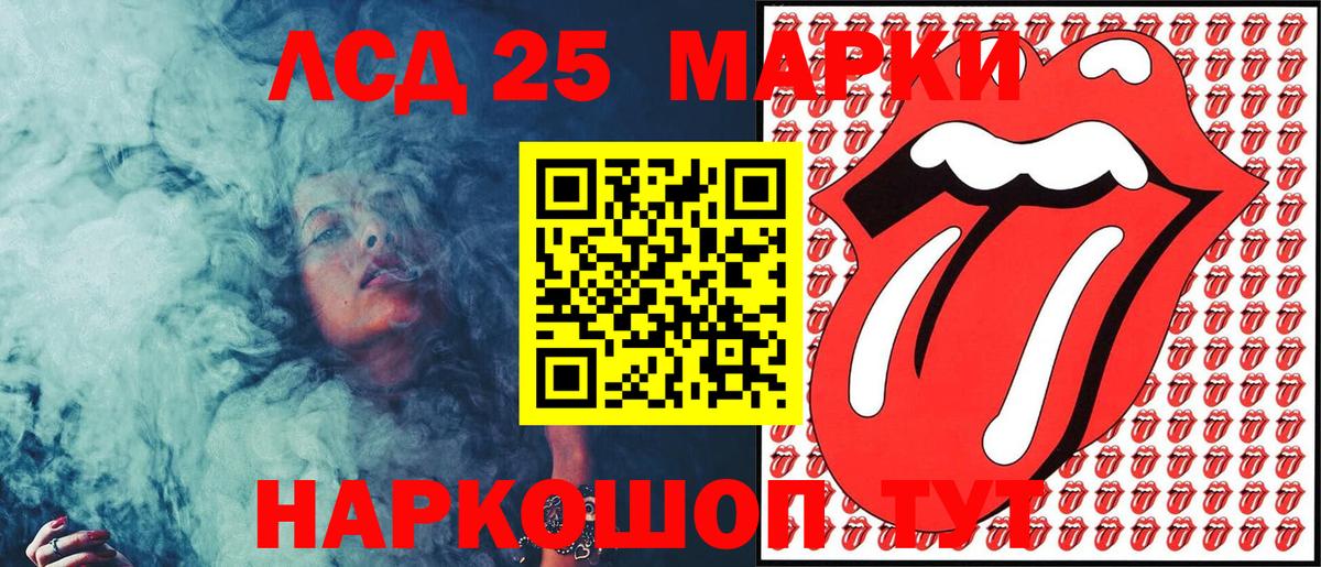 Курчатов  Марки N-bome 1500мкг  Вход с VPN 
