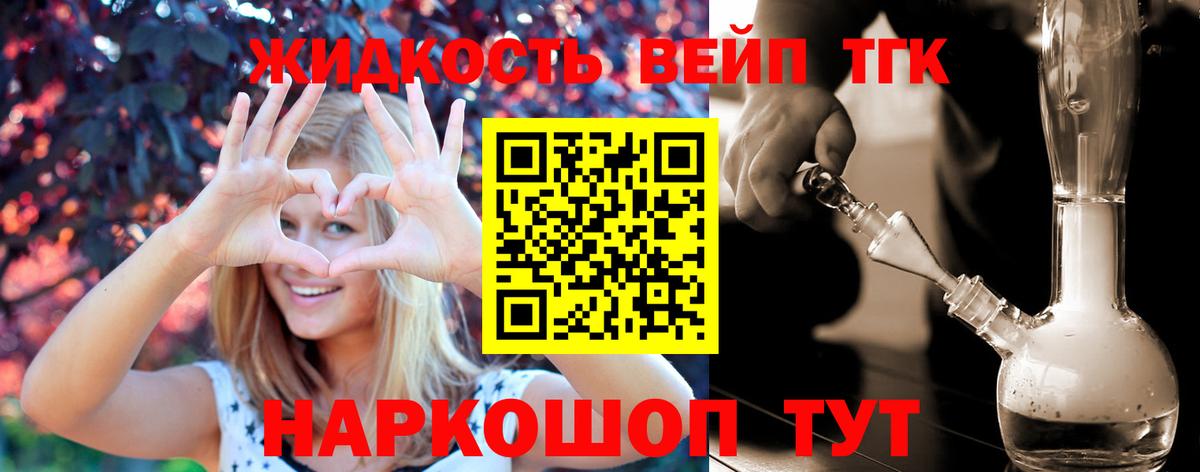 ТГК гашишное масло  Дистиллят ТГК гашишное масло  Вход с VPN  Курчатов 