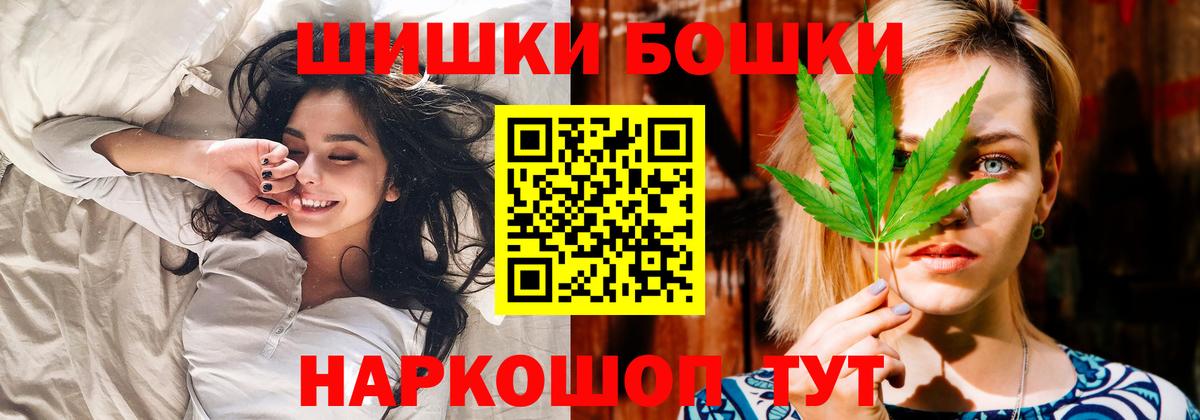 Бошки марихуана VHQ Курчатов