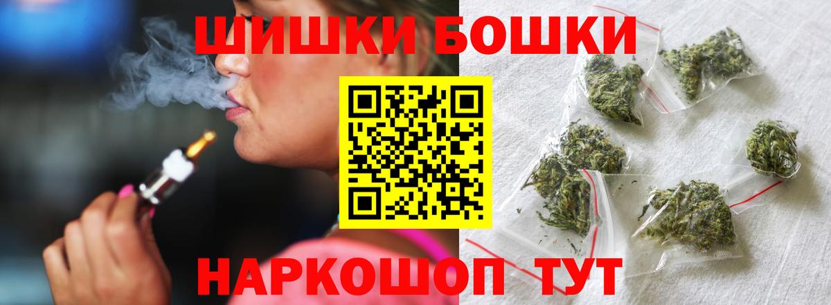 Бошки Шишки марихуана  МАРИХУАНА Amnesia  Шишки марихуана VHQ  Вход с VPN  Курчатов  Канабис Bruce Banner 